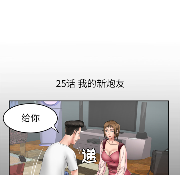[Manhwa] Wife's lover Love, big breasts, mature women#[66P]-5