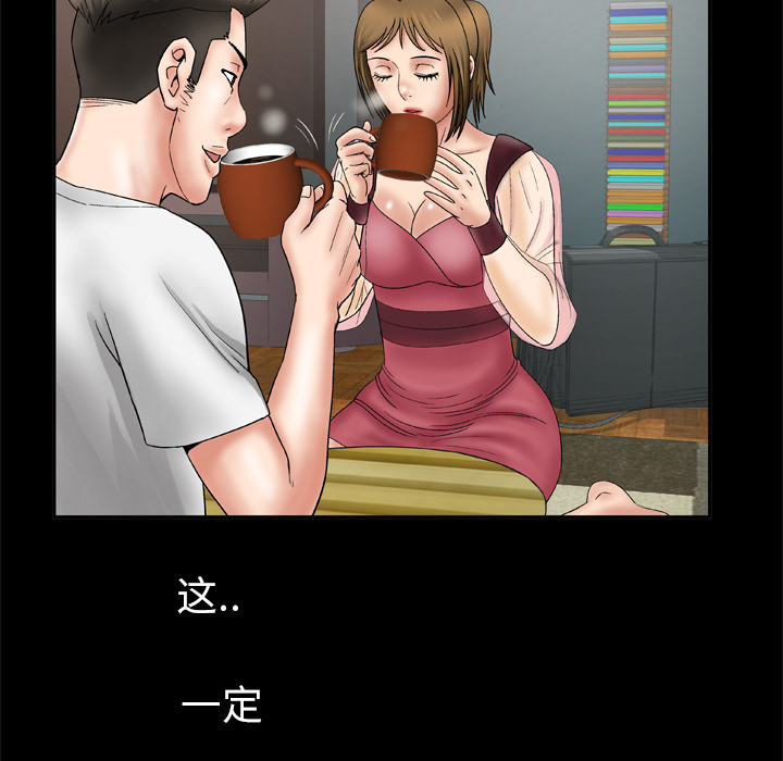 [Manhwa] Wife's lover Love, big breasts, mature women#[66P]-8