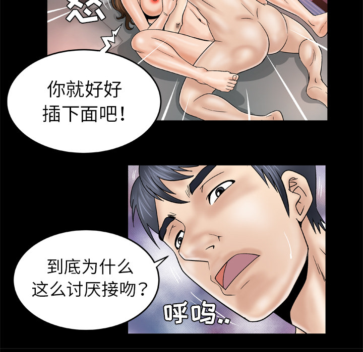 [韩国漫画] 妻子的情人 爱情,巨乳大奶,熟女人妻#[68P]-31
