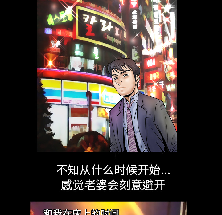 [韩国漫画] 妻子的情人 爱情,巨乳大奶,熟女人妻#[68P]-34