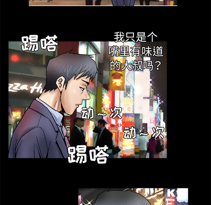 [韩国漫画] 妻子的情人 爱情,巨乳大奶,熟女人妻#[68P]-36