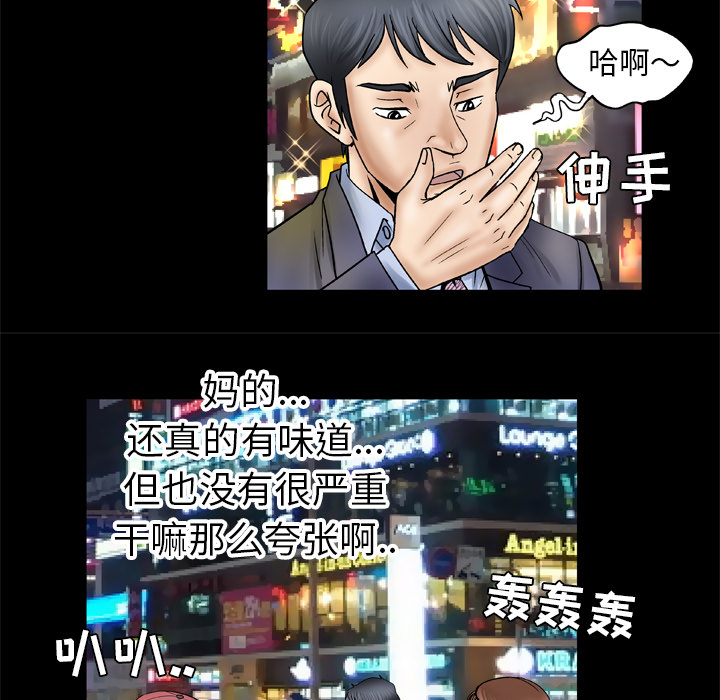 [韩国漫画] 妻子的情人 爱情,巨乳大奶,熟女人妻#[68P]-37