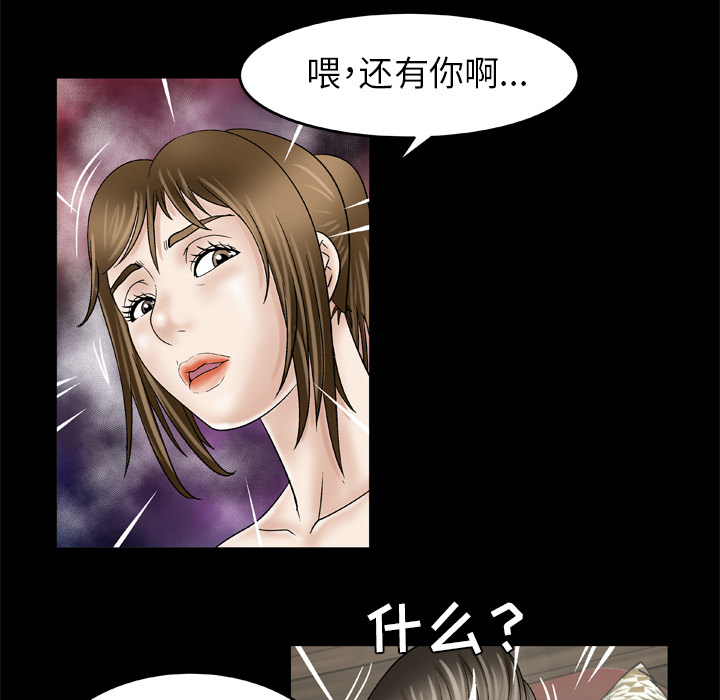[韩国漫画] 妻子的情人 爱情,巨乳大奶,熟女人妻#[68P]-55