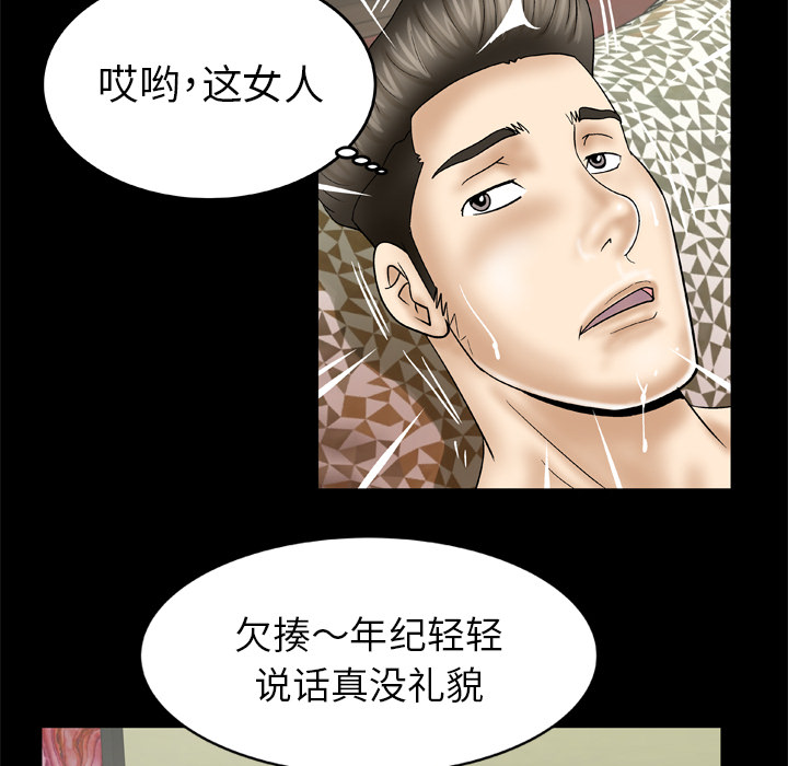 [韩国漫画] 妻子的情人 爱情,巨乳大奶,熟女人妻#[68P]-56