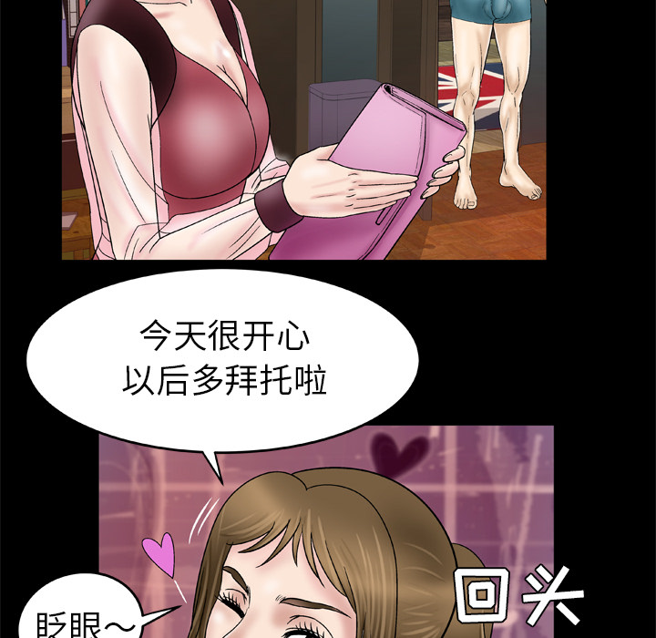 [韩国漫画] 妻子的情人 爱情,巨乳大奶,熟女人妻#[68P]-61