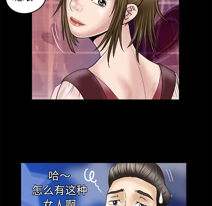 [韩国漫画] 妻子的情人 爱情,巨乳大奶,熟女人妻#[68P]-62