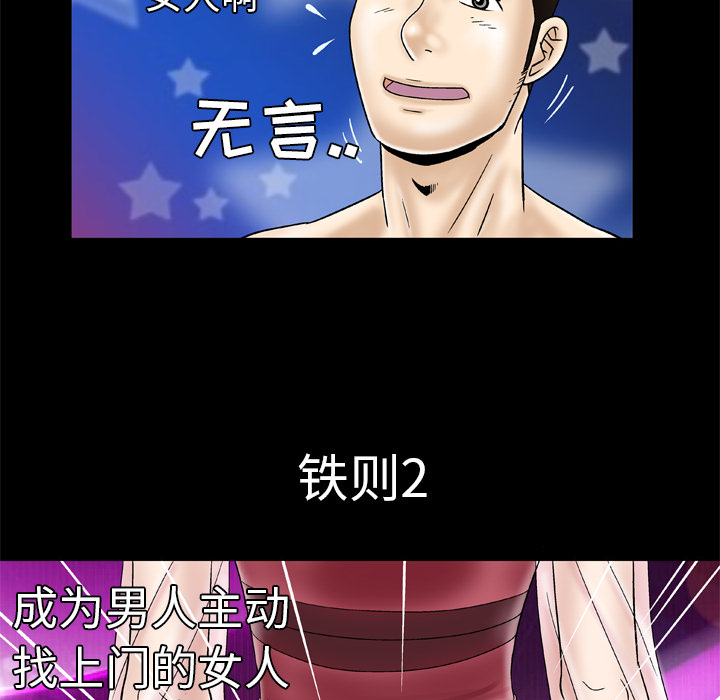 [韩国漫画] 妻子的情人 爱情,巨乳大奶,熟女人妻#[68P]-63