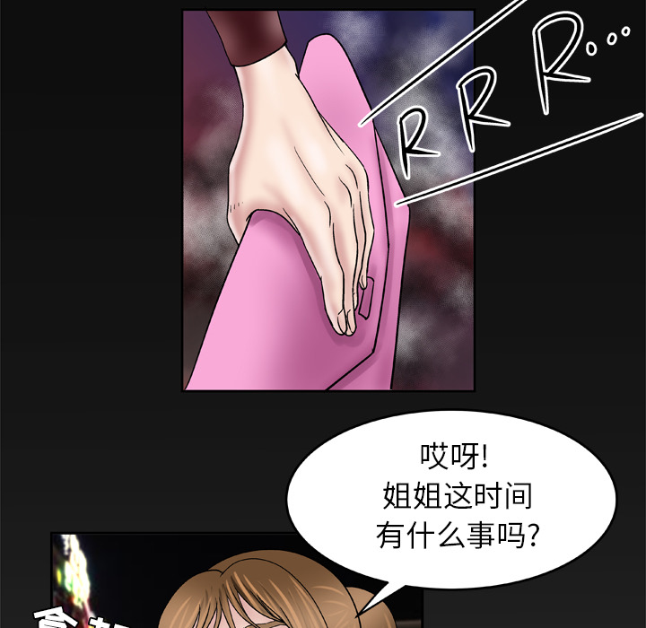 [韩国漫画] 妻子的情人 爱情,巨乳大奶,熟女人妻#[68P]-65