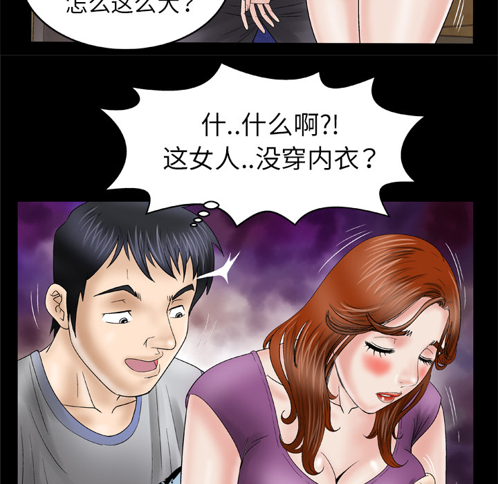 [Manhwa] Wife's lover Love, big breasts, mature women#[75P]-13