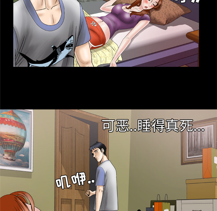 [Manhwa] Wife's lover Love, big breasts, mature women#[75P]-16