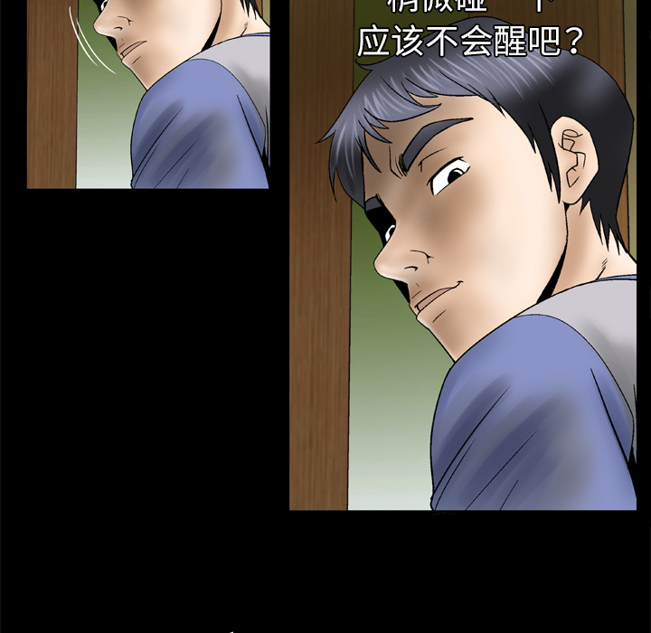 [Manhwa] Wife's lover Love, big breasts, mature women#[75P]-19