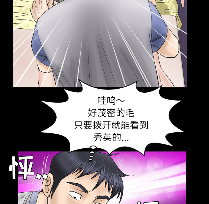 [Manhwa] Wife's lover Love, big breasts, mature women#[75P]-26