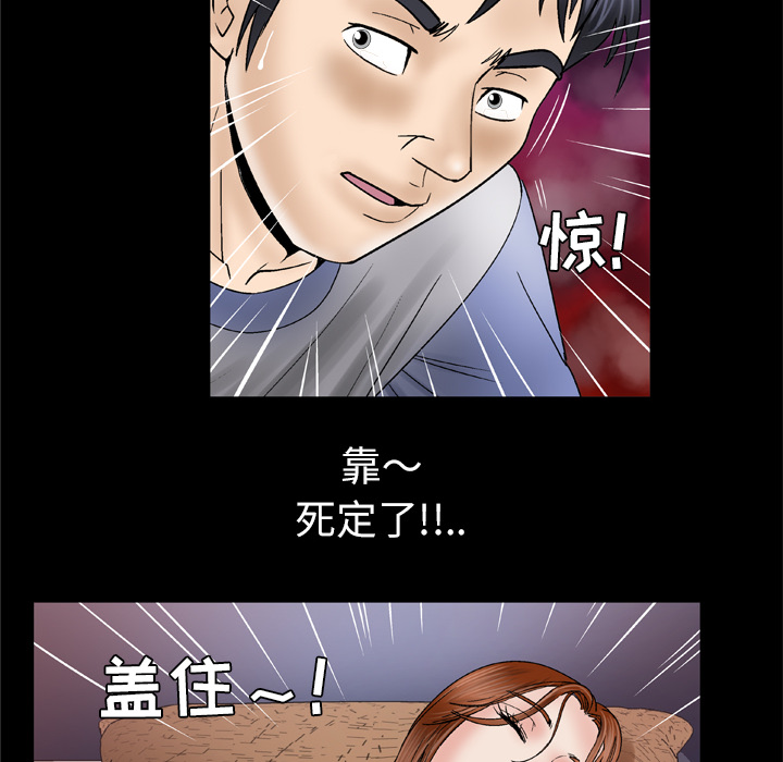 [Manhwa] Wife's lover Love, big breasts, mature women#[75P]-28