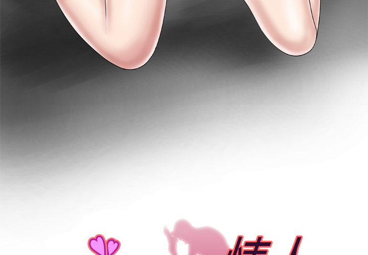 [Manhwa] Wife's lover Love, big breasts, mature women#[75P]-3