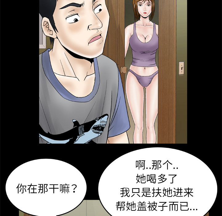 [Manhwa] Wife's lover Love, big breasts, mature women#[75P]-30