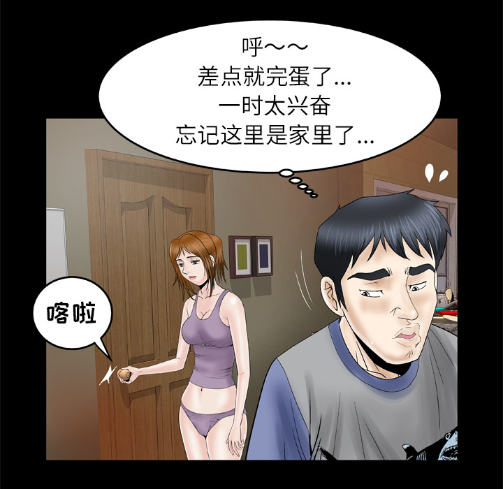 [Manhwa] Wife's lover Love, big breasts, mature women#[75P]-34