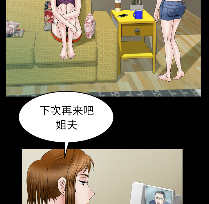 [Manhwa] Wife's lover Love, big breasts, mature women#[75P]-39