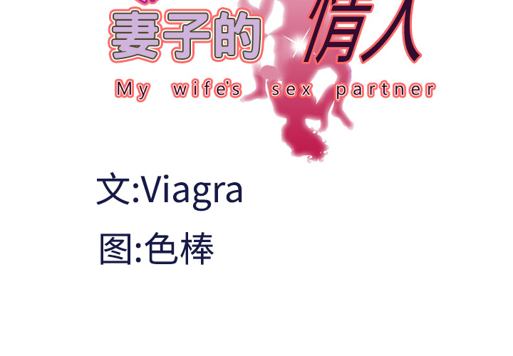 [Manhwa] Wife's lover Love, big breasts, mature women#[75P]-4