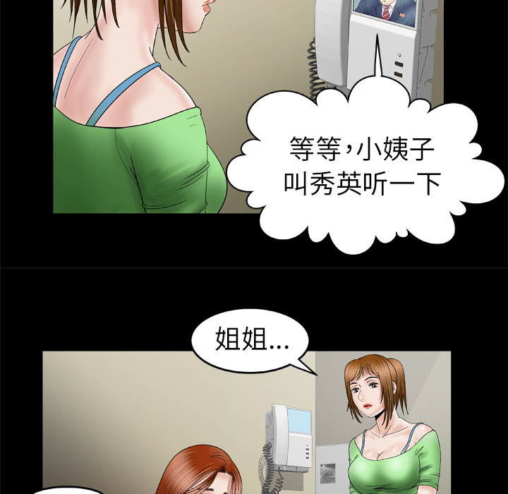 [Manhwa] Wife's lover Love, big breasts, mature women#[75P]-40
