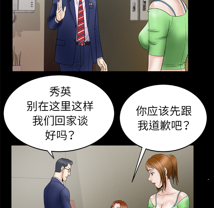 [Manhwa] Wife's lover Love, big breasts, mature women#[75P]-43