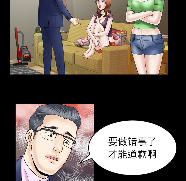 [Manhwa] Wife's lover Love, big breasts, mature women#[75P]-44