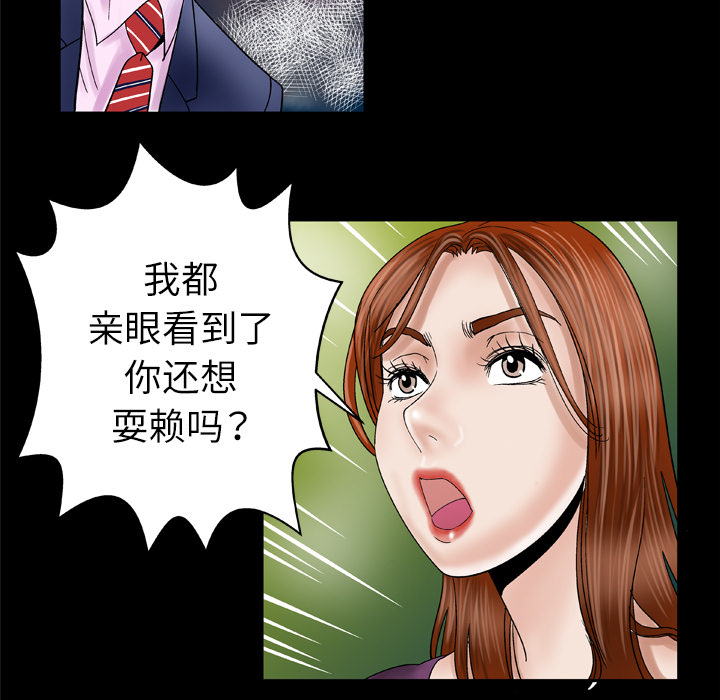 [Manhwa] Wife's lover Love, big breasts, mature women#[75P]-45