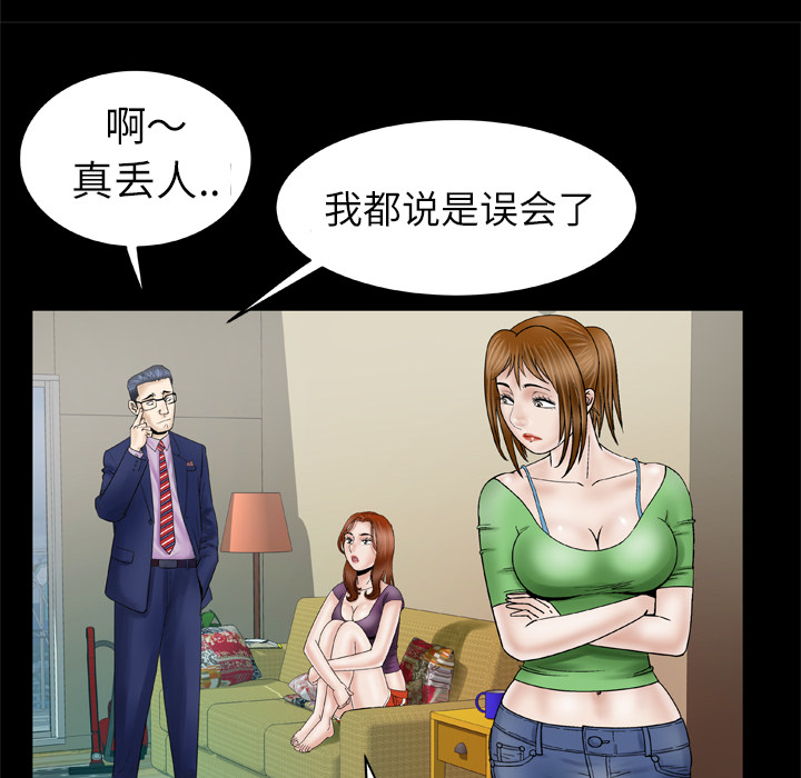 [Manhwa] Wife's lover Love, big breasts, mature women#[75P]-46