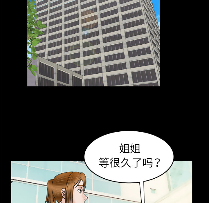 [Manhwa] Wife's lover Love, big breasts, mature women#[75P]-55