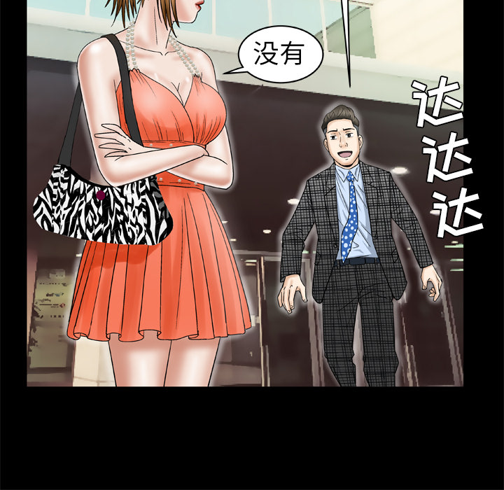 [Manhwa] Wife's lover Love, big breasts, mature women#[75P]-56
