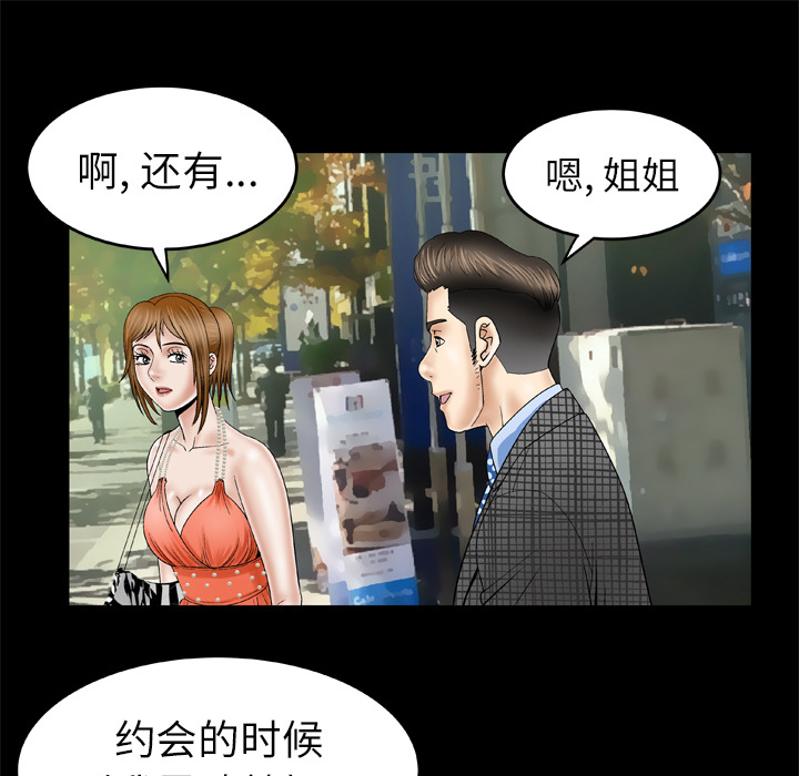 [Manhwa] Wife's lover Love, big breasts, mature women#[75P]-57