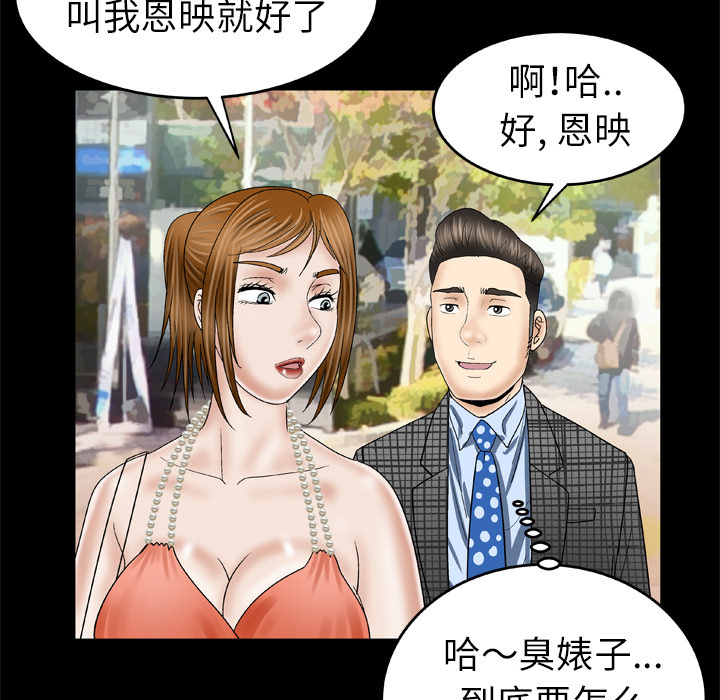 [Manhwa] Wife's lover Love, big breasts, mature women#[75P]-58
