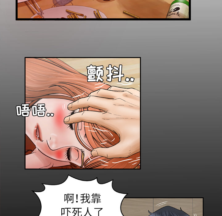 [Manhwa] Wife's lover Love, big breasts, mature women#[75P]-6