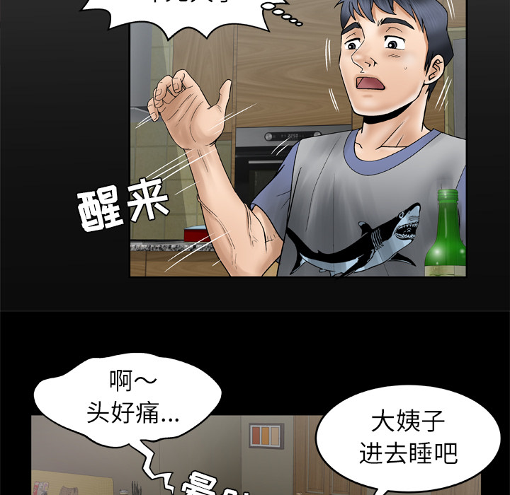 [Manhwa] Wife's lover Love, big breasts, mature women#[75P]-7