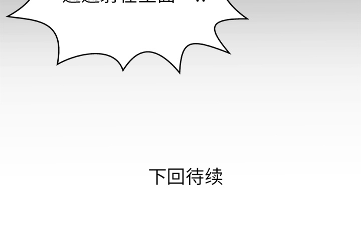 [Manhwa] Wife's lover Love, big breasts, mature women#[75P]-75