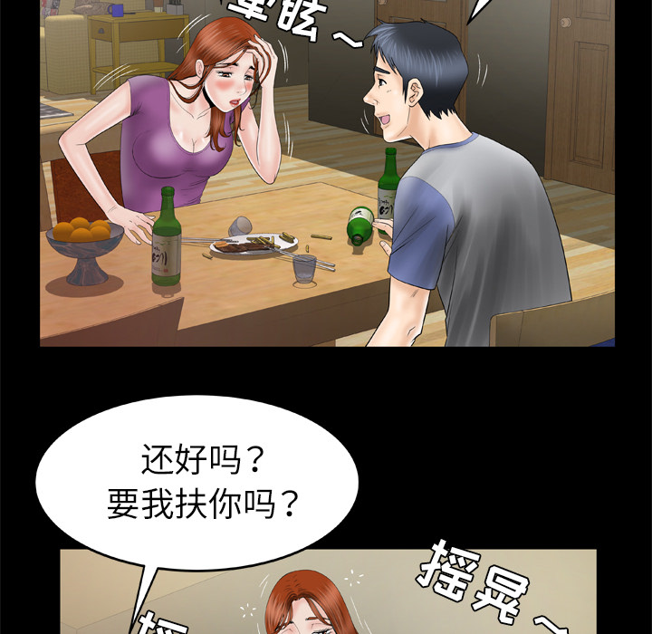 [Manhwa] Wife's lover Love, big breasts, mature women#[75P]-8