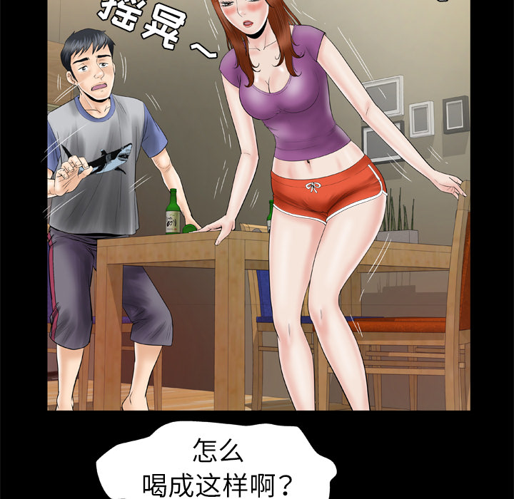 [Manhwa] Wife's lover Love, big breasts, mature women#[75P]-9