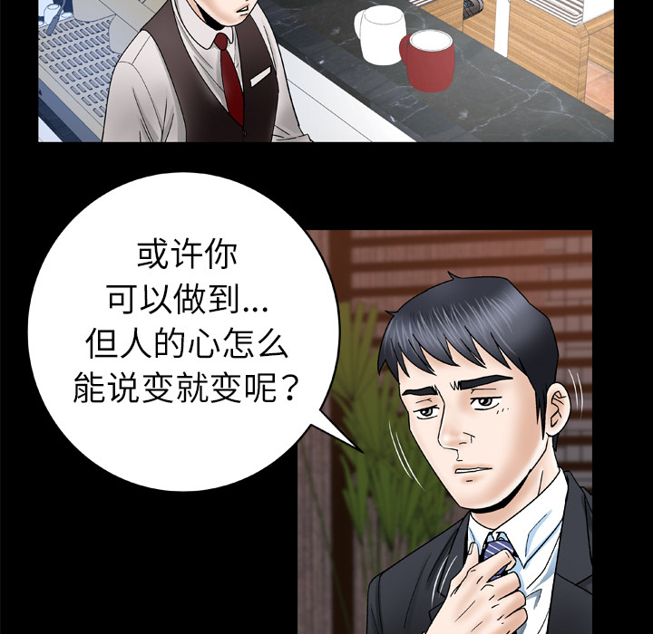 [Manhwa] Wife's lover Love, big breasts, mature women#[73P]-12
