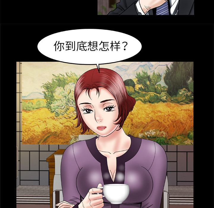 [Manhwa] Wife's lover Love, big breasts, mature women#[73P]-13