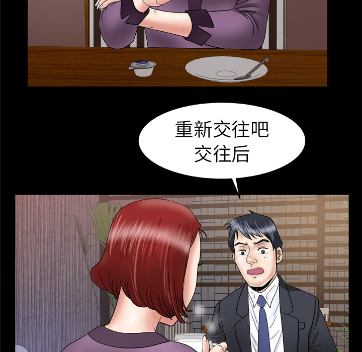 [Manhwa] Wife's lover Love, big breasts, mature women#[73P]-14
