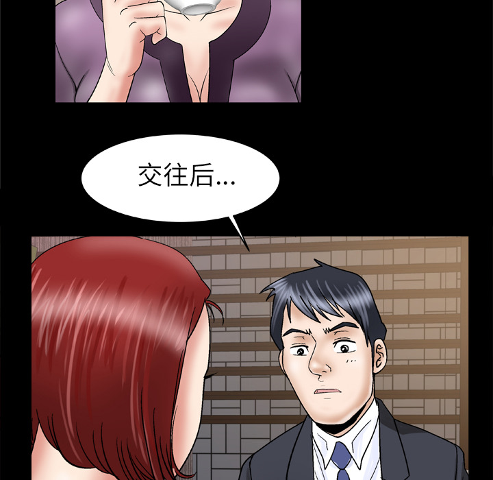 [Manhwa] Wife's lover Love, big breasts, mature women#[73P]-16