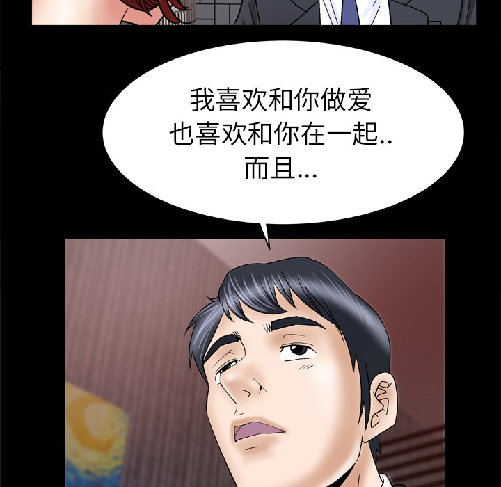 [Manhwa] Wife's lover Love, big breasts, mature women#[73P]-17