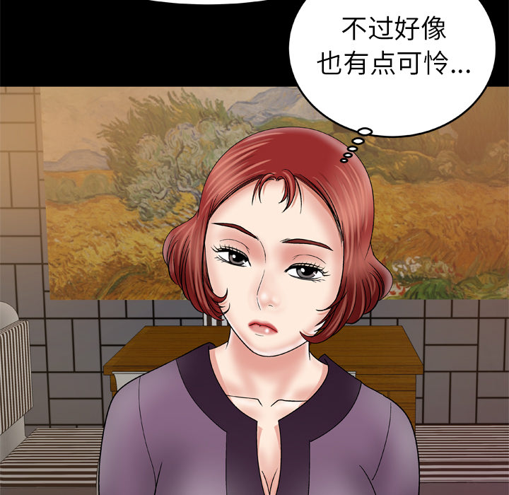 [Manhwa] Wife's lover Love, big breasts, mature women#[73P]-19
