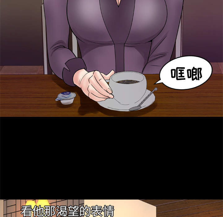 [Manhwa] Wife's lover Love, big breasts, mature women#[73P]-20