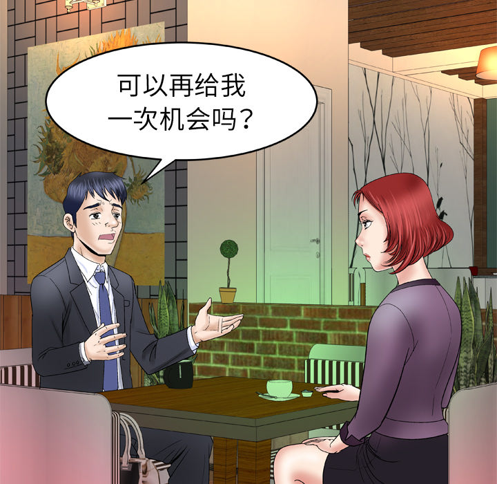 [Manhwa] Wife's lover Love, big breasts, mature women#[73P]-21