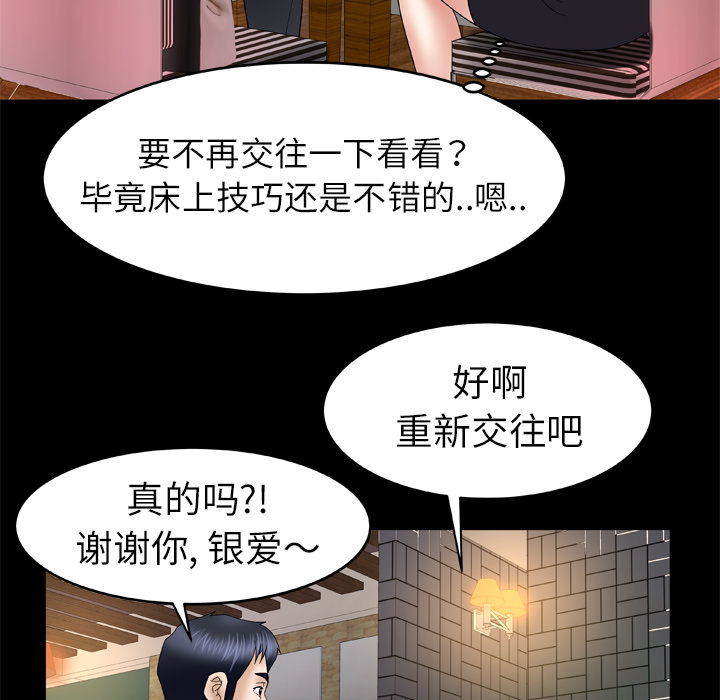 [Manhwa] Wife's lover Love, big breasts, mature women#[73P]-22