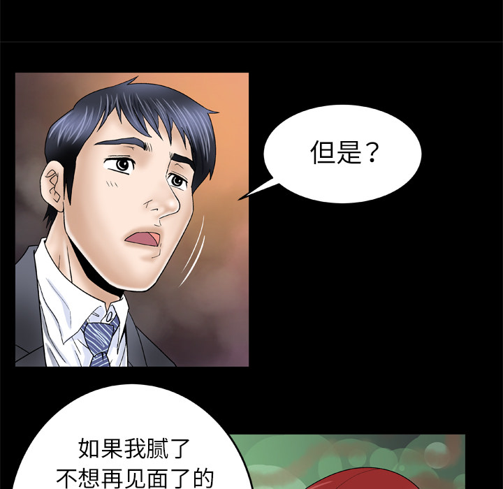 [Manhwa] Wife's lover Love, big breasts, mature women#[73P]-24