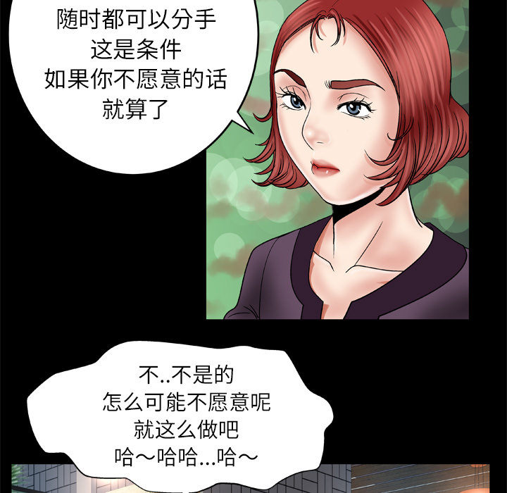 [Manhwa] Wife's lover Love, big breasts, mature women#[73P]-25