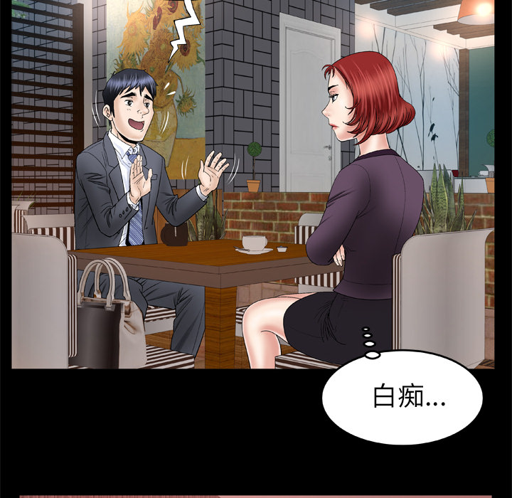 [Manhwa] Wife's lover Love, big breasts, mature women#[73P]-26