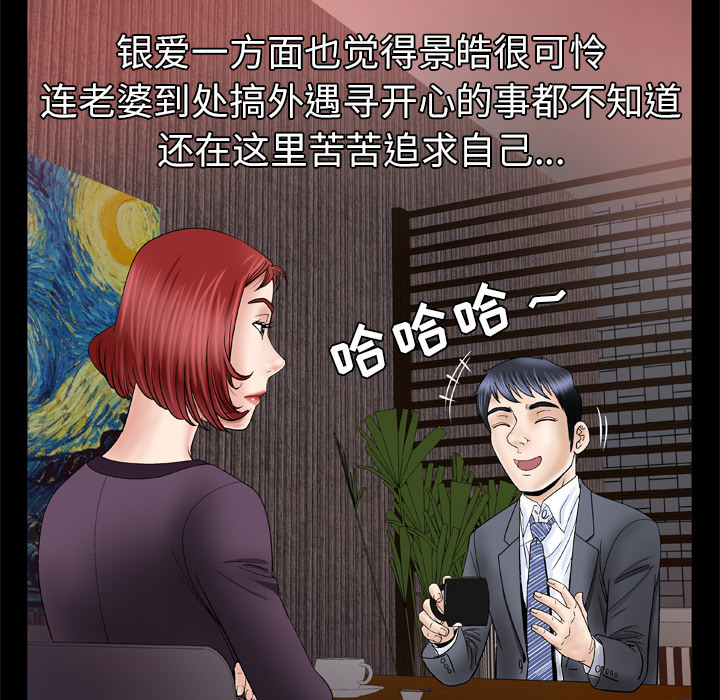 [Manhwa] Wife's lover Love, big breasts, mature women#[73P]-27