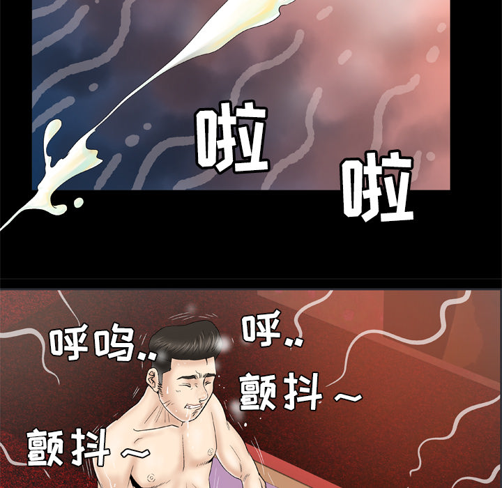 [Manhwa] Wife's lover Love, big breasts, mature women#[73P]-29